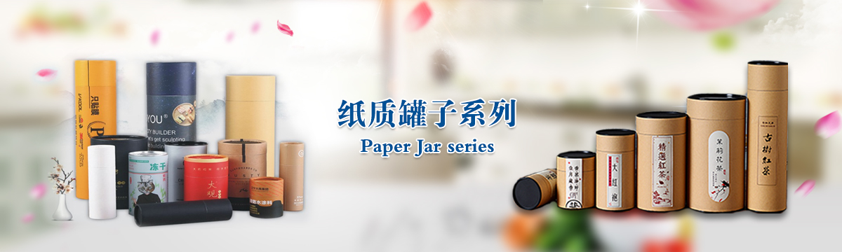 罐子系列 - 武漢罐子印刷,茶葉罐子制作,食品罐子印刷,武漢罐子源頭廠家 - 武漢澤雅印刷有限公司 罐子系列 - 武漢罐子印刷,茶葉罐子制作,食品罐子印刷,武漢罐子源頭廠家 - 武漢澤雅印刷有限公司