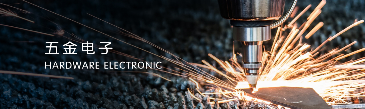 五金電子 - 武漢澤雅印刷有限公司 五金電子 - 武漢澤雅印刷有限公司