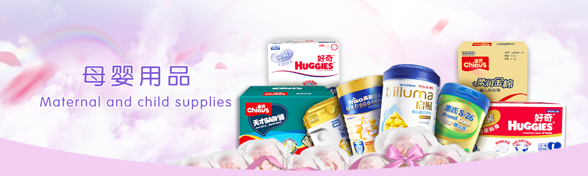 母嬰用品 - 武漢澤雅印刷有限公司 母嬰用品 - 武漢澤雅印刷有限公司