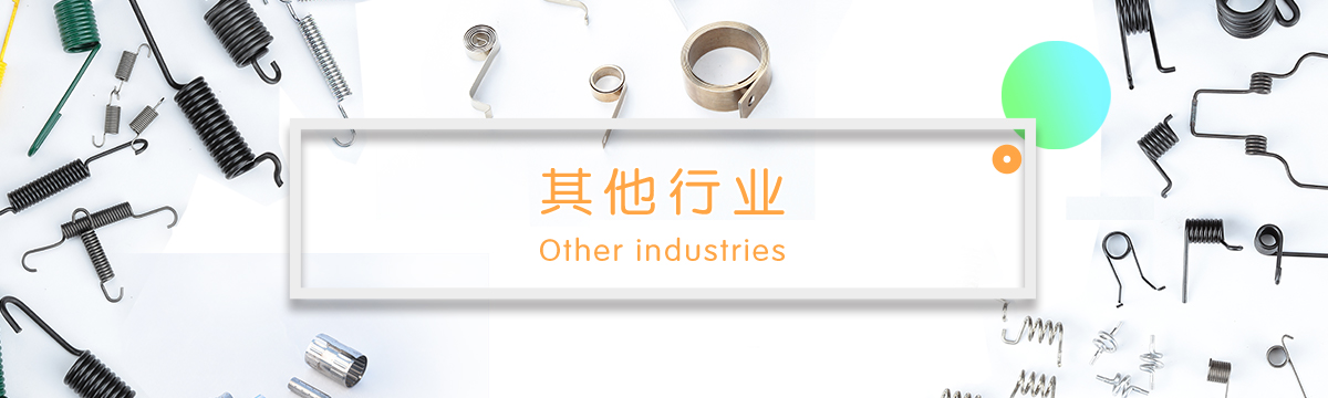 其他行業(yè)客戶 - 武漢澤雅印刷有限公司 其他行業(yè)客戶 - 武漢澤雅印刷有限公司