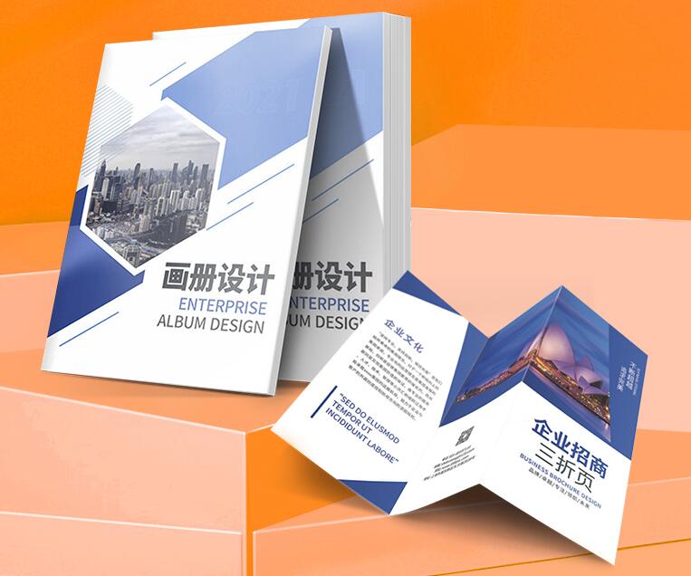 企業(yè)畫冊印刷 企業(yè)畫冊印刷