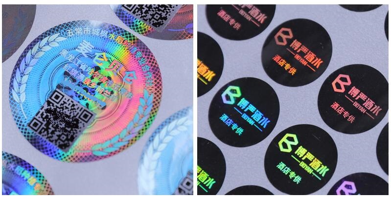 激光鐳射防偽標(biāo)簽印刷 激光鐳射防偽標(biāo)簽印刷