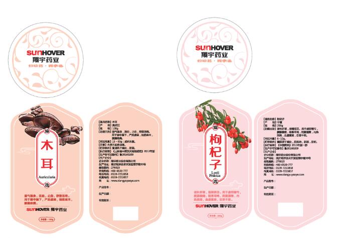 不干膠標簽制作 不干膠標簽制作